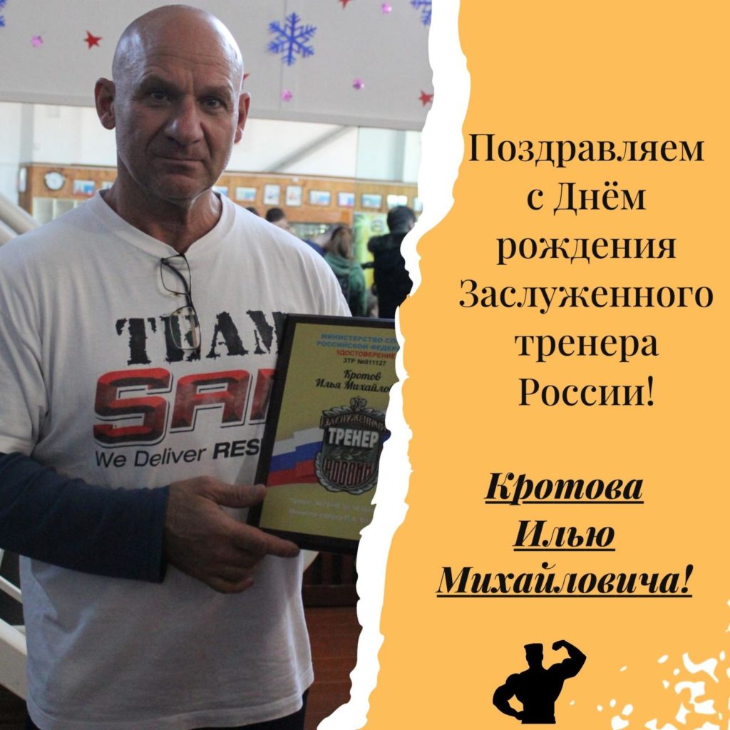 Кротов Илья Михайлович