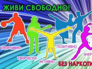 Конкурс "Молодежь против наркотиков"